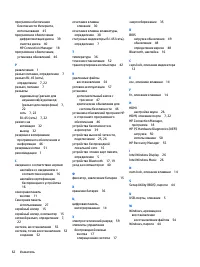 Страница 72