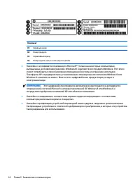 Страница 26