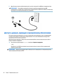 Страница 30