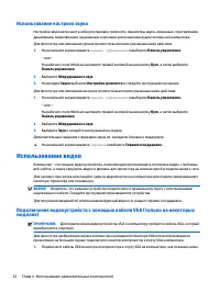 Страница 32