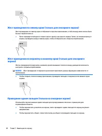 Страница 38