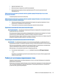 Страница 45