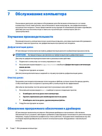 Страница 48
