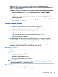 Страница 49