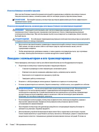 Страница 50