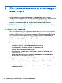 Страница 52