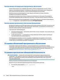 Страница 54