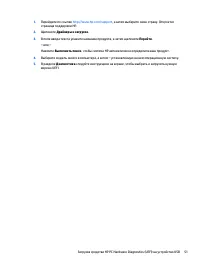 Страница 61