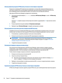 Страница 66