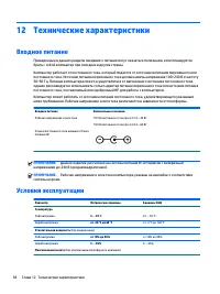 Страница 68