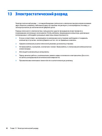 Страница 70