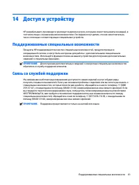 Страница 71