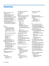 Страница 72