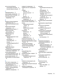 Страница 73