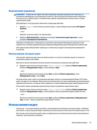 Страница 33