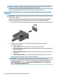 Страница 34