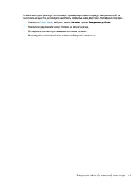 Страница 51