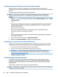 Страница 70