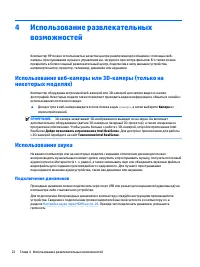 Страница 32