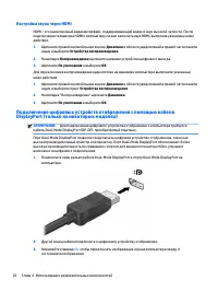 Страница 36