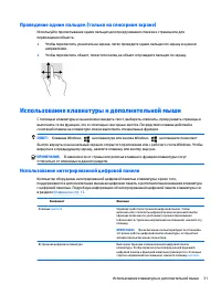 Страница 41