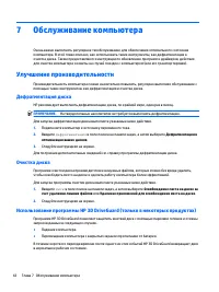 Страница 52