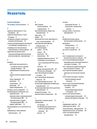 Страница 76