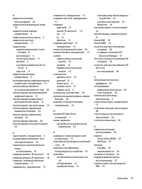 Страница 77