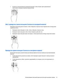 Страница 53