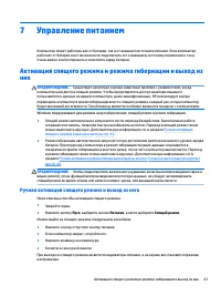 Страница 55