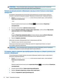 Страница 56