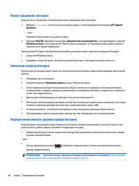 Страница 60
