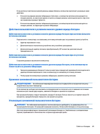 Страница 61
