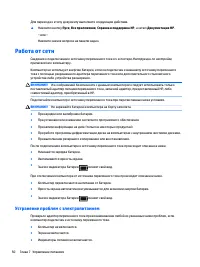 Страница 62