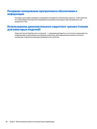 Страница 72