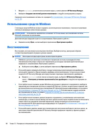 Страница 80