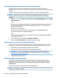 Страница 82