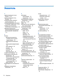Страница 88
