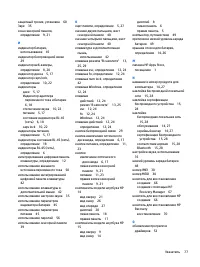 Страница 89