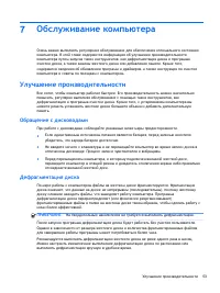 Страница 65