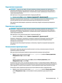 Страница 33