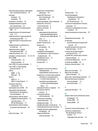 Страница 73