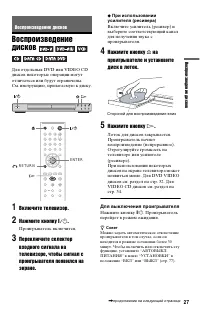 Страница 27
