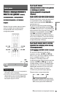Страница 39