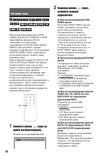 Страница 48