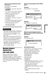 Страница 49