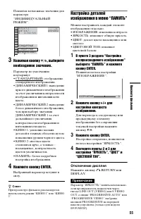 Страница 55