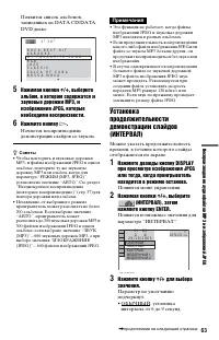 Страница 63