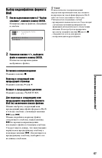 Страница 67