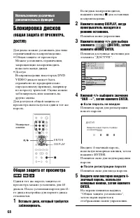 Страница 68